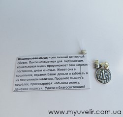 Кошельковая мышь  