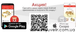 скидка